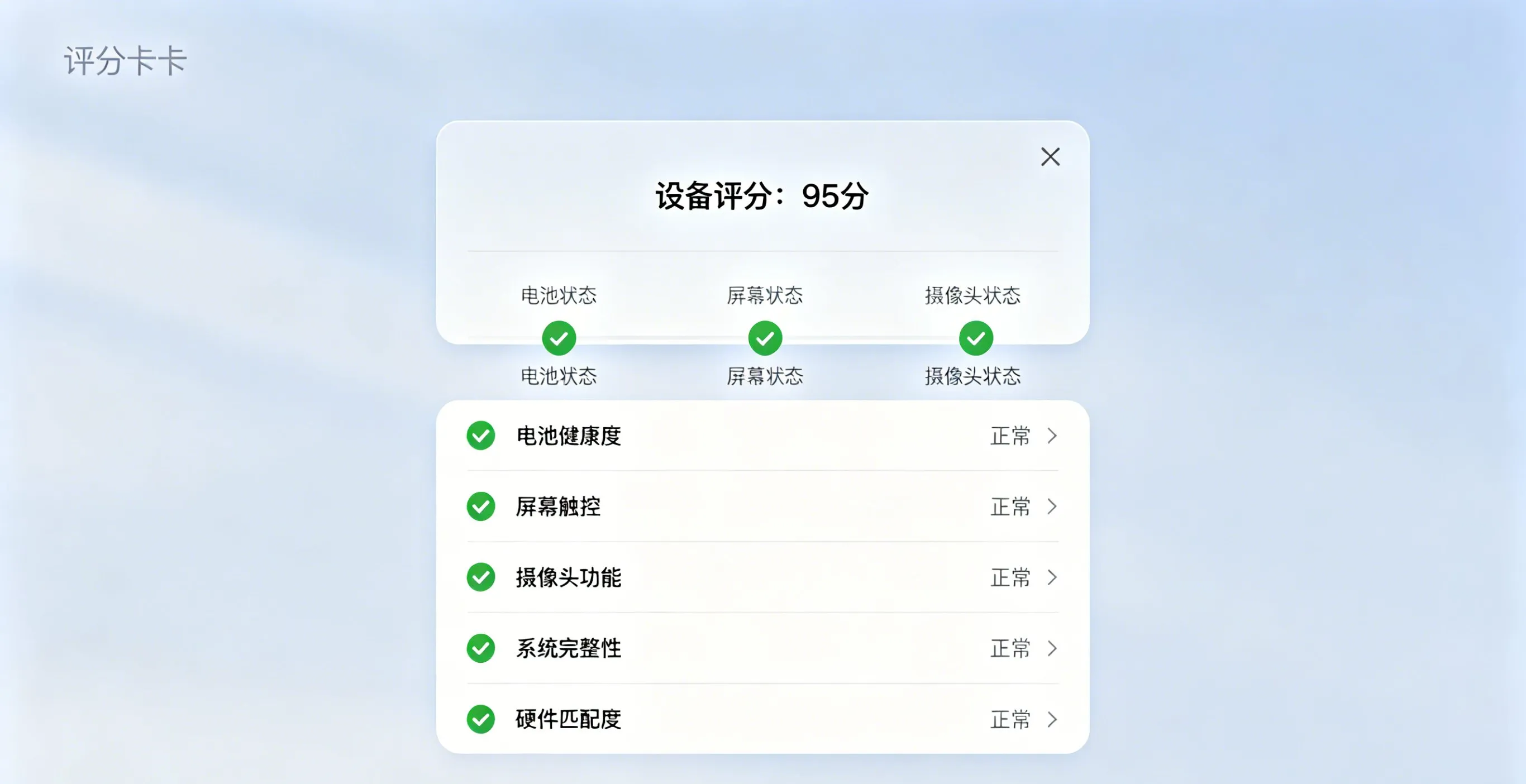 爱思助手分类备份界面
