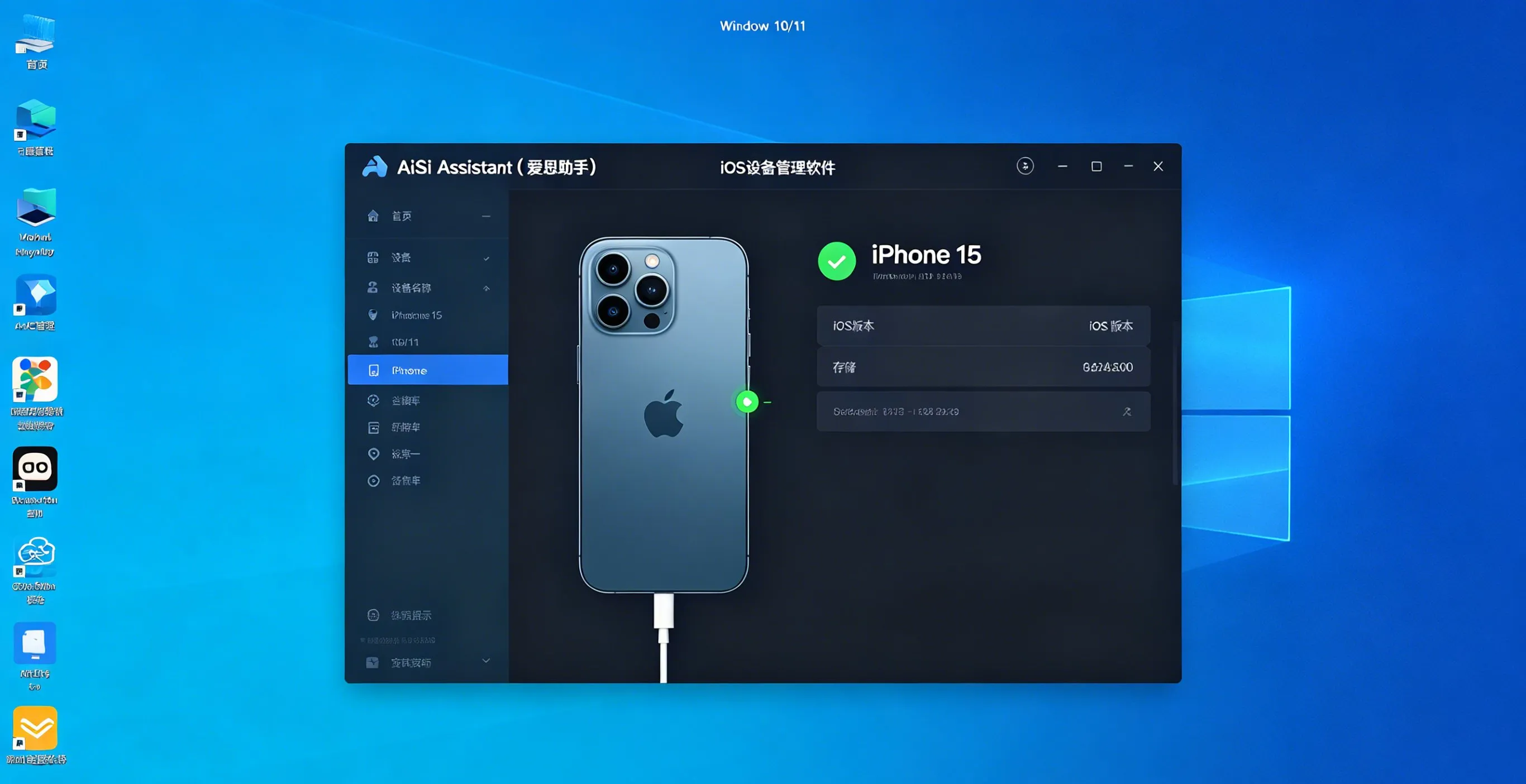 爱思助手连接不上手机？5种排查方法与解决方案（2026实测）