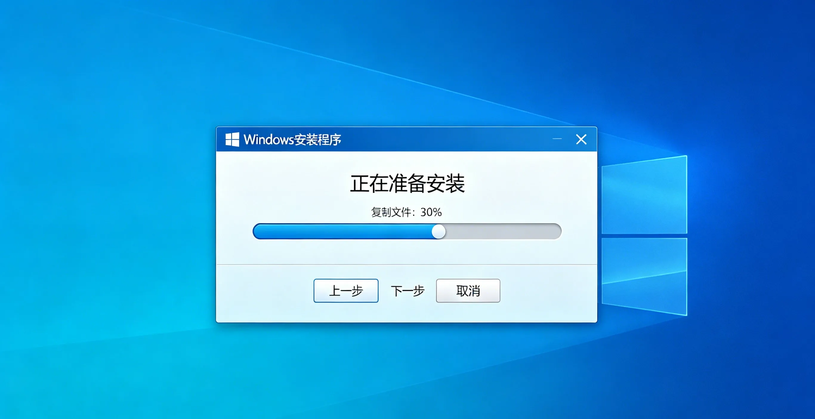 安装成功启动界面