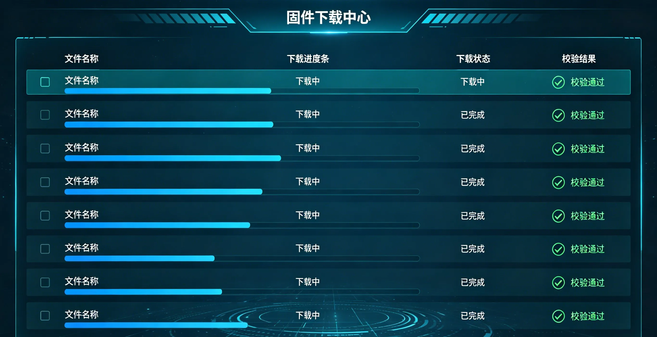 固件版本选择界面